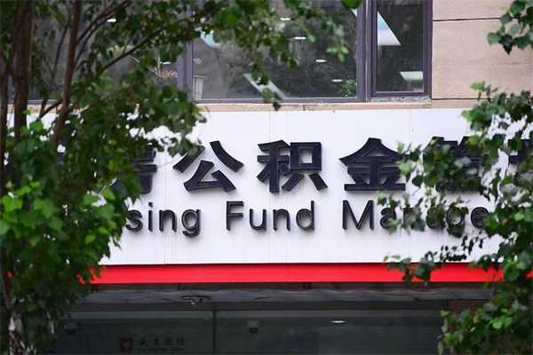 吐鲁番公积金离职后怎么取（公积金离职后怎么全部提取）