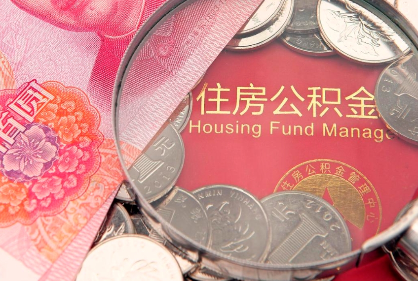 吐鲁番公积金封存了还能帮取吗（公积金封存了影响提取吗）